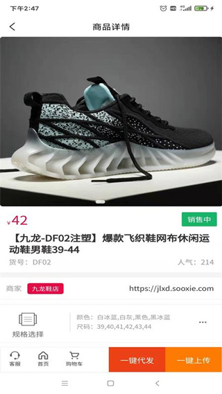 截图2
